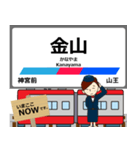 愛知岐阜 名古屋本線の駅名 シンプル敬語（個別スタンプ：17）