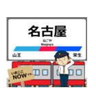 愛知岐阜 名古屋本線の駅名 シンプル敬語（個別スタンプ：19）