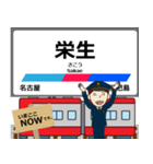 愛知岐阜 名古屋本線の駅名 シンプル敬語（個別スタンプ：20）