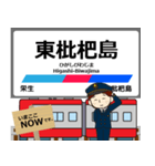 愛知岐阜 名古屋本線の駅名 シンプル敬語（個別スタンプ：21）