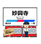 愛知岐阜 名古屋本線の駅名 シンプル敬語（個別スタンプ：29）