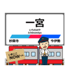 愛知岐阜 名古屋本線の駅名 シンプル敬語（個別スタンプ：30）