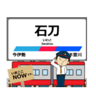 愛知岐阜 名古屋本線の駅名 シンプル敬語（個別スタンプ：32）