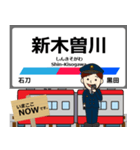 愛知岐阜 名古屋本線の駅名 シンプル敬語（個別スタンプ：33）