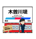 愛知岐阜 名古屋本線の駅名 シンプル敬語（個別スタンプ：35）