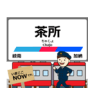 愛知岐阜 名古屋本線の駅名 シンプル敬語（個別スタンプ：38）