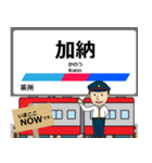 愛知岐阜 名古屋本線の駅名 シンプル敬語（個別スタンプ：39）