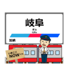 愛知岐阜 名古屋本線の駅名 シンプル敬語（個別スタンプ：40）