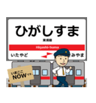 中国 山陽線の駅名 シンプル敬語（個別スタンプ：3）