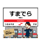 中国 山陽線の駅名 シンプル敬語（個別スタンプ：5）