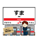 中国 山陽線の駅名 シンプル敬語（個別スタンプ：6）