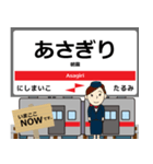 中国 山陽線の駅名 シンプル敬語（個別スタンプ：13）