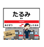 中国 山陽線の駅名 シンプル敬語（個別スタンプ：14）