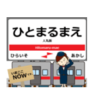 中国 山陽線の駅名 シンプル敬語（個別スタンプ：17）