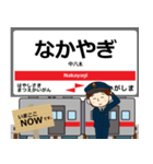 中国 山陽線の駅名 シンプル敬語（個別スタンプ：21）