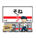 中国 山陽線の駅名 シンプル敬語（個別スタンプ：34）