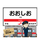 中国 山陽線の駅名 シンプル敬語（個別スタンプ：35）