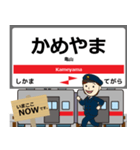 中国 山陽線の駅名 シンプル敬語（個別スタンプ：38）