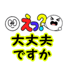 飛び出す元気！大きい文字 敬語 修正版（個別スタンプ：22）