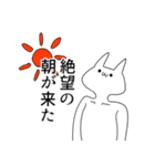 絶望している気持ち悪い猫（個別スタンプ：1）