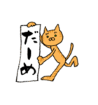 なぐりがきにゃんこ 茶トラバージョン（個別スタンプ：4）