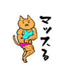 なぐりがきにゃんこ 茶トラバージョン（個別スタンプ：24）