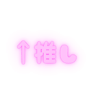 ♡推し活×ぷっくりネオン（ピンク）（個別スタンプ：1）