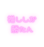 ♡推し活×ぷっくりネオン（ピンク）（個別スタンプ：29）