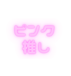 ♡推し活×ぷっくりネオン（ピンク）（個別スタンプ：40）