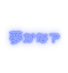 ♡推し活×ぷっくりネオン（青）（個別スタンプ：25）