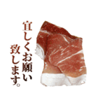 敬語豚肉（個別スタンプ：8）