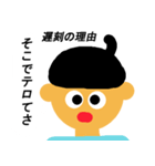 そんな訳ないやん（個別スタンプ：1）