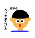 そんな訳ないやん（個別スタンプ：6）