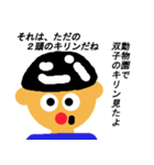 そんな訳ないやん（個別スタンプ：17）