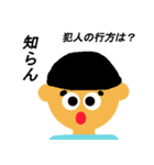 そんな訳ないやん（個別スタンプ：18）