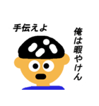 そんな訳ないやん（個別スタンプ：26）