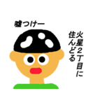 そんな訳ないやん（個別スタンプ：27）