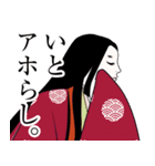 平安時代のLINEスタンプ 3（個別スタンプ：20）