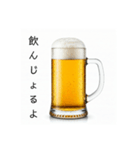 宮崎弁な生ビール⭐（個別スタンプ：5）