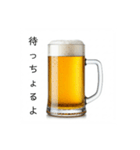 宮崎弁な生ビール⭐（個別スタンプ：7）