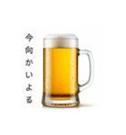 宮崎弁な生ビール⭐（個別スタンプ：10）