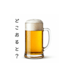 宮崎弁な生ビール⭐（個別スタンプ：12）