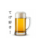 宮崎弁な生ビール⭐（個別スタンプ：14）