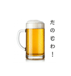 宮崎弁な生ビール⭐（個別スタンプ：20）