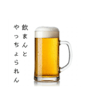 宮崎弁な生ビール⭐（個別スタンプ：23）