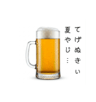 宮崎弁な生ビール⭐（個別スタンプ：35）