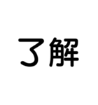 【家族で毎日使える！】丸文字スタンプ（個別スタンプ：1）