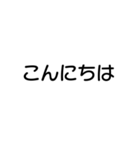 【家族で毎日使える！】丸文字スタンプ（個別スタンプ：6）