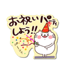 シールみたいなひたすらお祝いスタンプ（個別スタンプ：23）