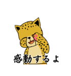 チーターのしっぽしぐさ（個別スタンプ：8）